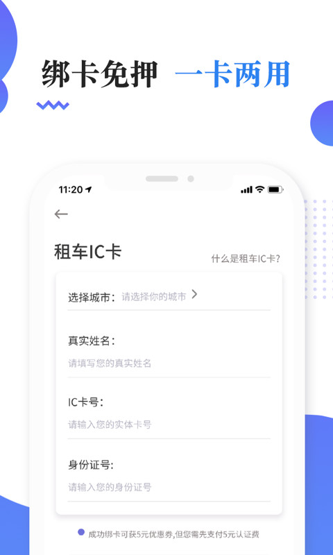 叮嗒出行v4.9.1截图5