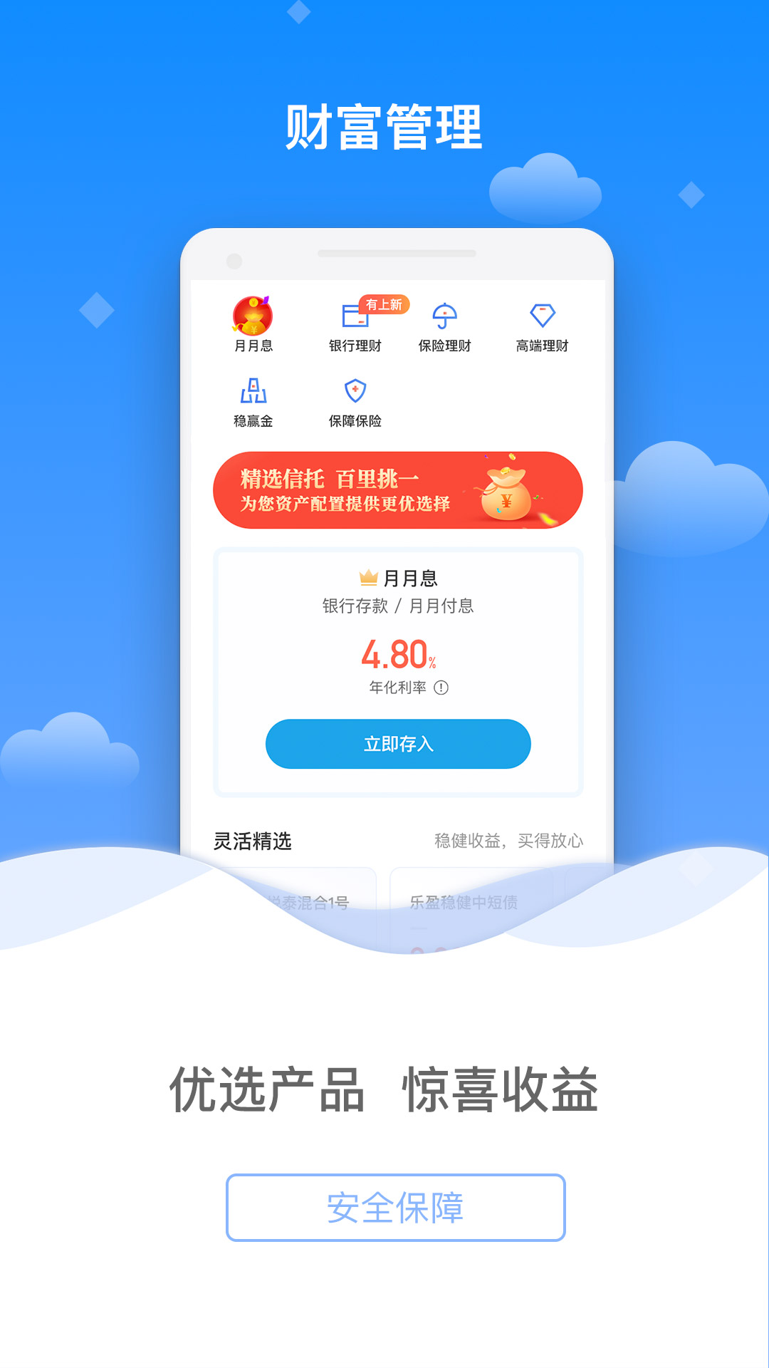 百信银行v3.0.1截图2