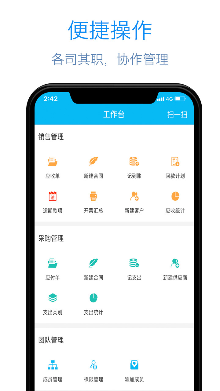 记合同v2.1.0.1211截图1