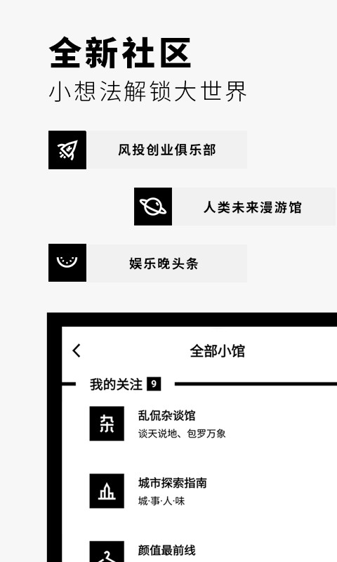 Flipboard红板报v5.0.4截图2