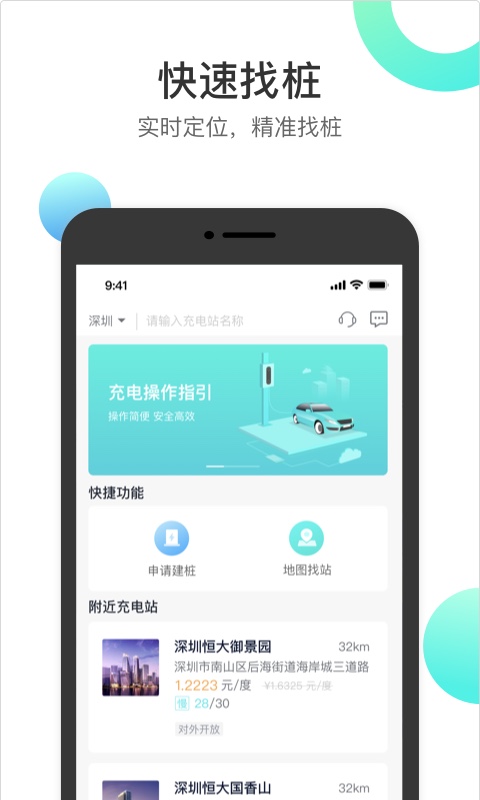 国网恒大v1.7.1截图1