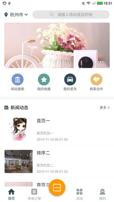 融e充v2.0.4截图1