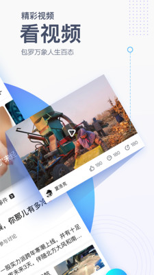 腾讯新闻v5.9.60截图2