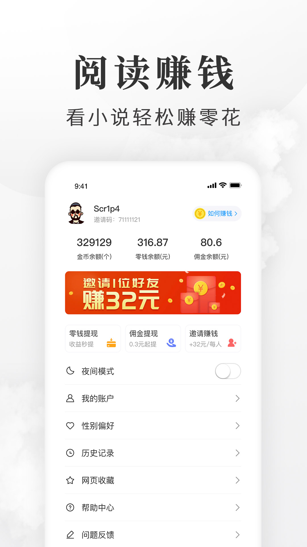 淘小说v6.0.7截图4