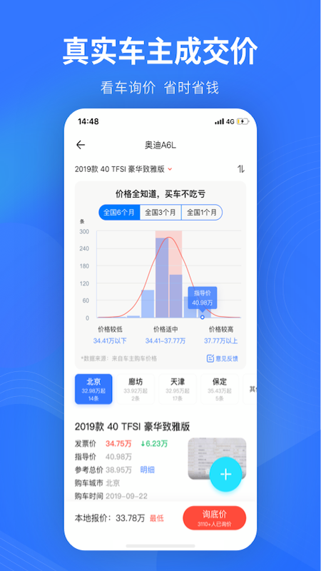 易车v10.24.0截图3