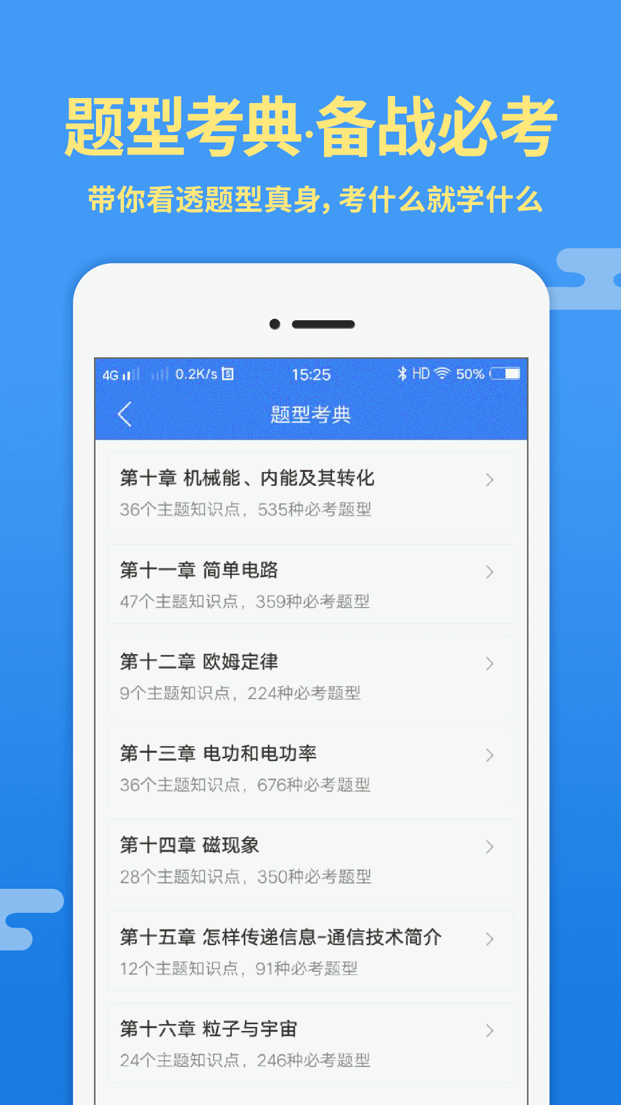 导学号v7.0.6截图2