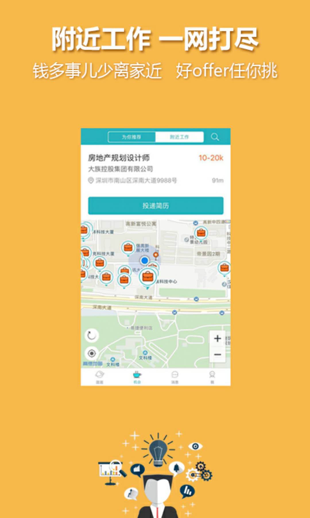 中国人才热线v4.8.0截图1