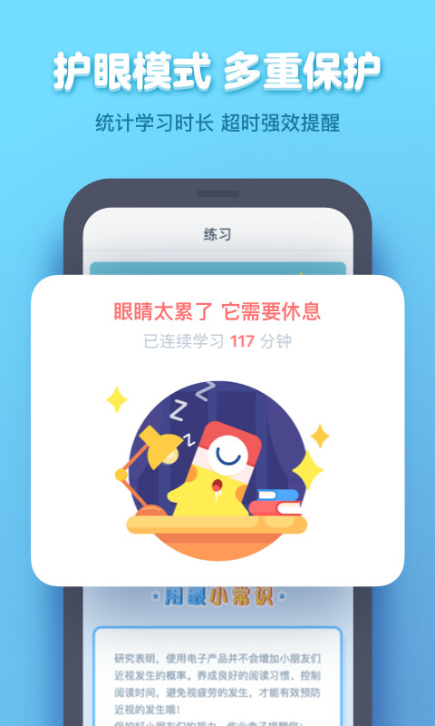 小盒学生v4.1.21截图5