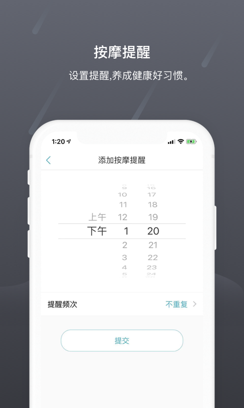 瑞多v3.1.3截图5