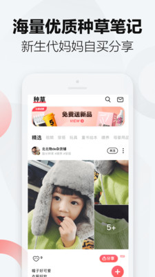 万物心选v2.6.0截图3