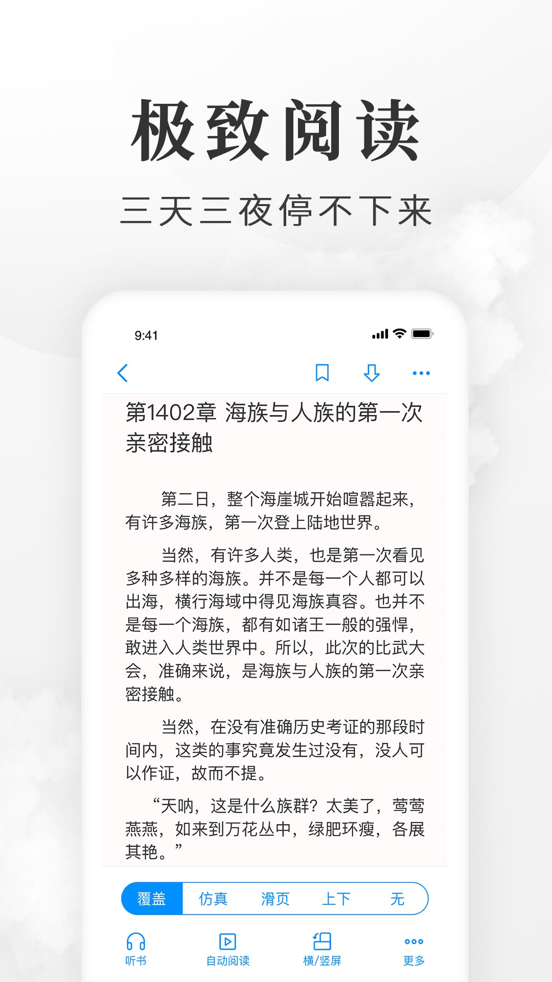 淘小说v6.0.7截图5