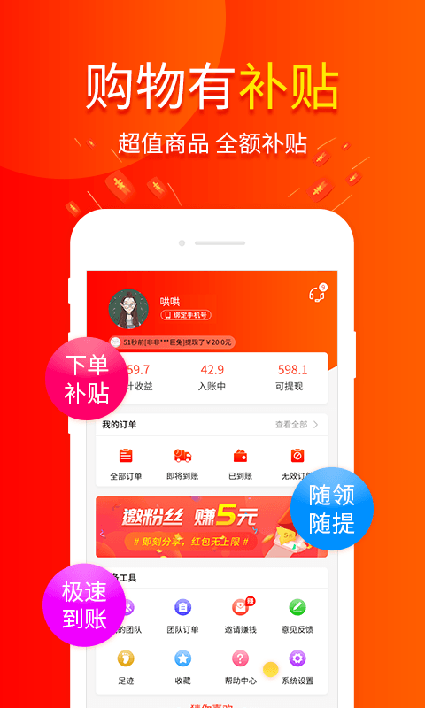 包小省v2.2.0截图4