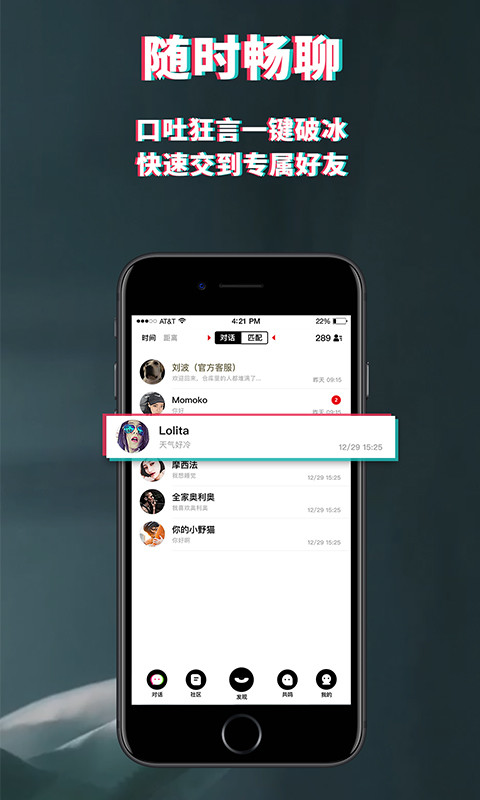 积目v4.1.1截图4