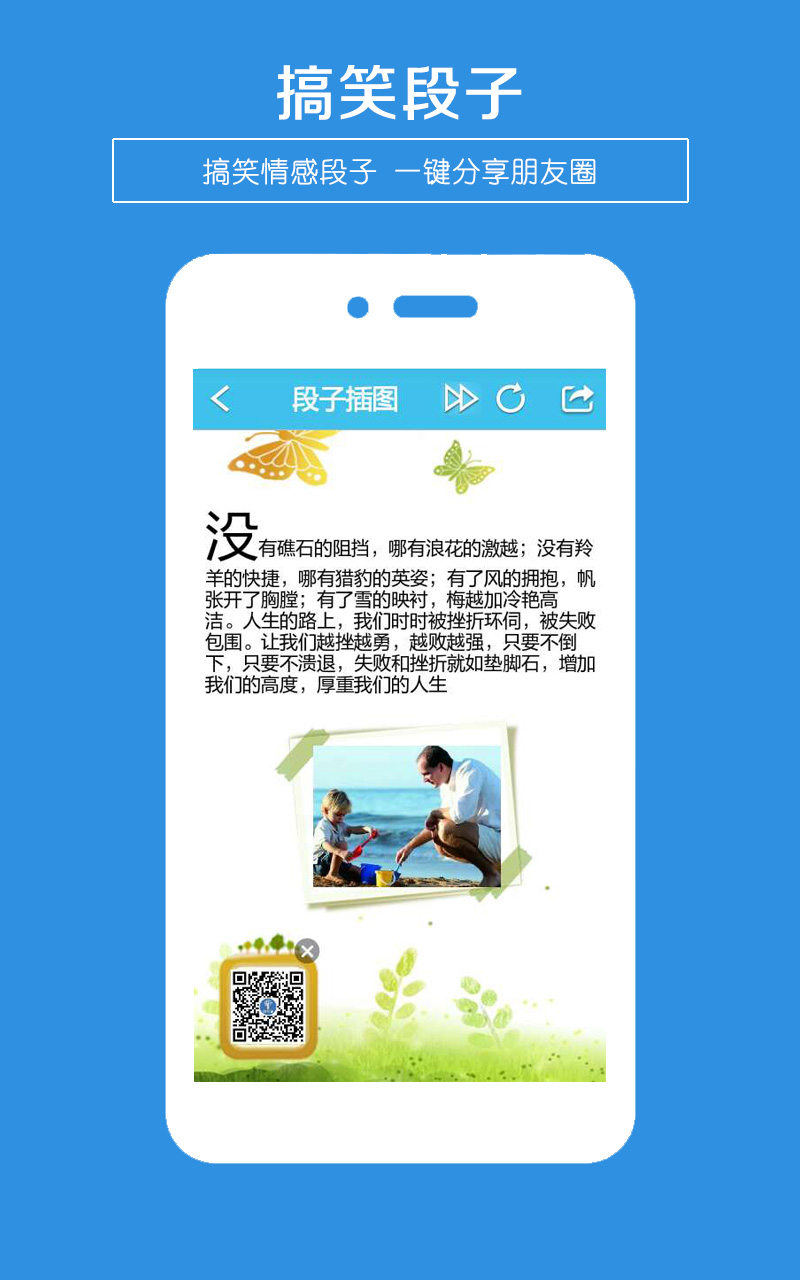 一键转发v3.4截图3