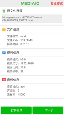 小视频压缩v2.4.4截图1