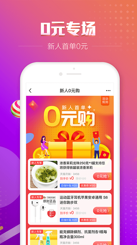 百强排行v3.0.6截图1