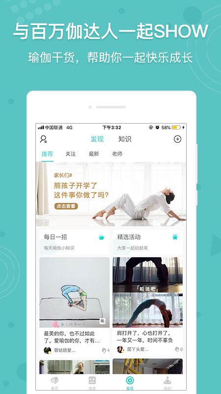 Wake瑜伽v7.3.6截图5