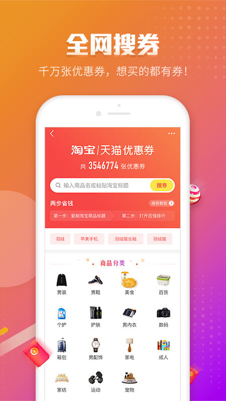 百强排行v3.0.6截图5