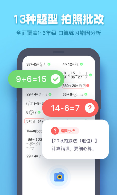 小盒学生v4.1.21截图1