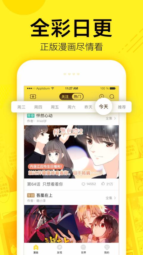 快看漫画v5.59.0截图1