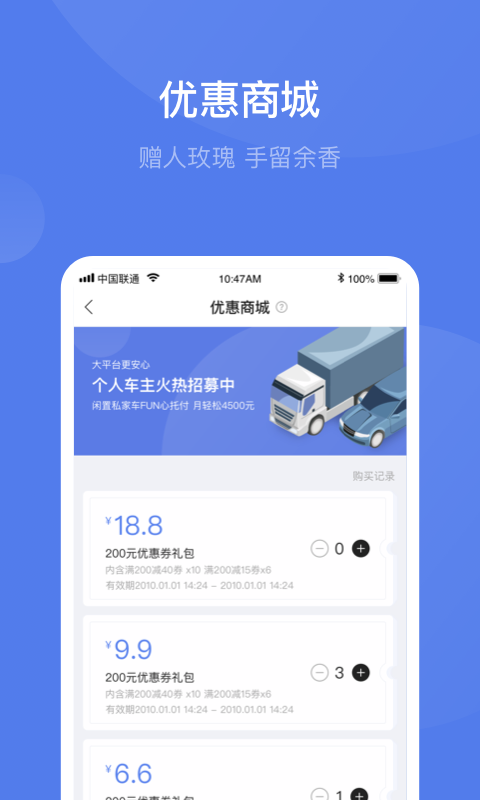 团油车主邦v5.0.6截图4