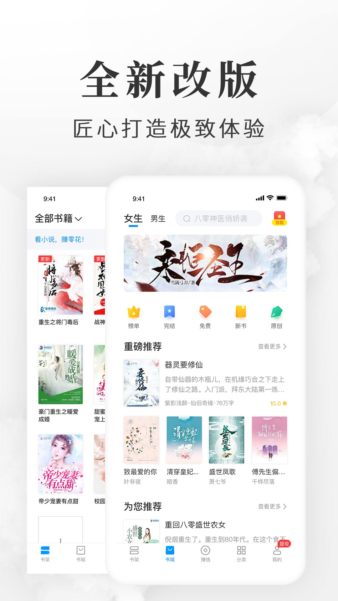 淘小说v6.0.7截图1