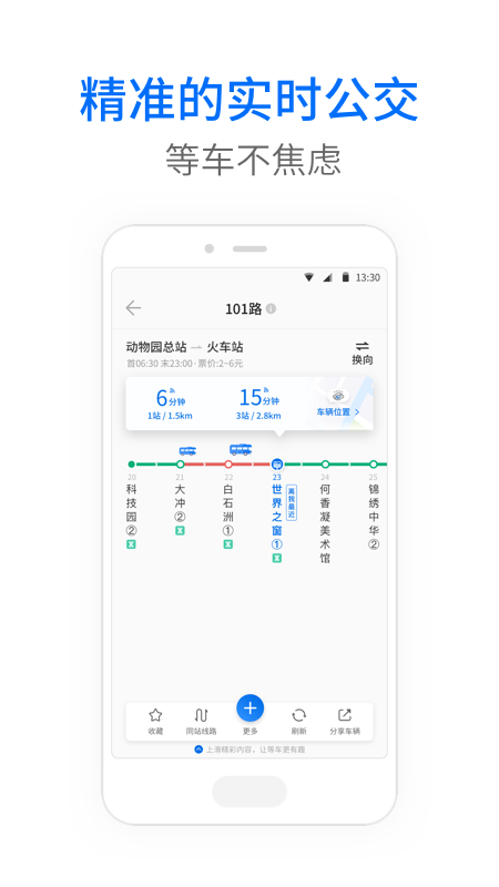 车来了v3.88.0截图2