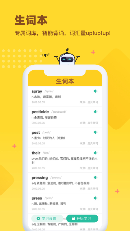 扇贝单词英语版v3.1.504截图4