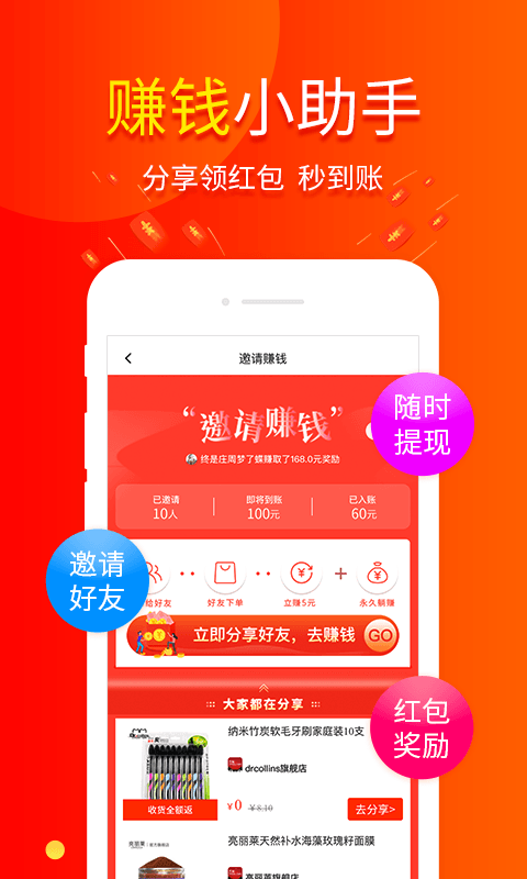 包小省v2.2.0截图3