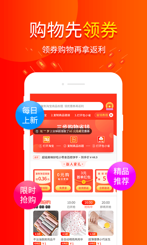 包小省v2.2.0截图1