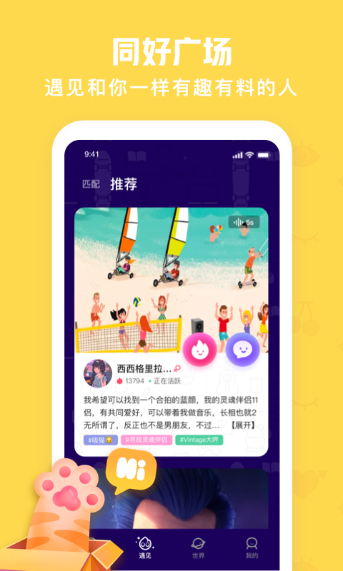 火花Chatv2.5.3截图2