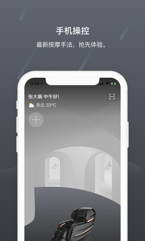 瑞多v3.1.3截图2