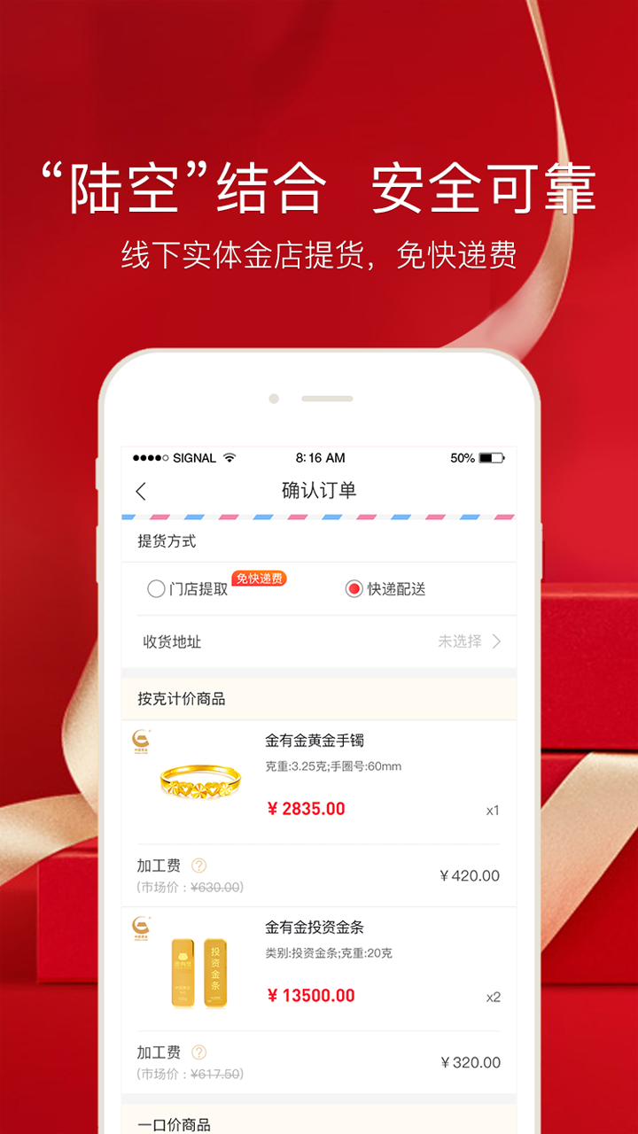 金有金商城截图2