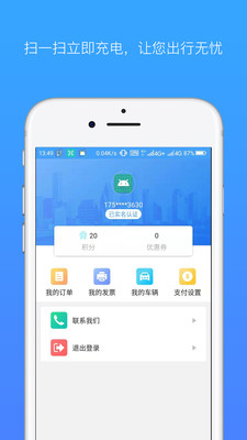 塔塔智慧桩截图3