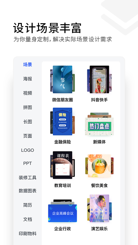 稿定设计v4.0.8截图4