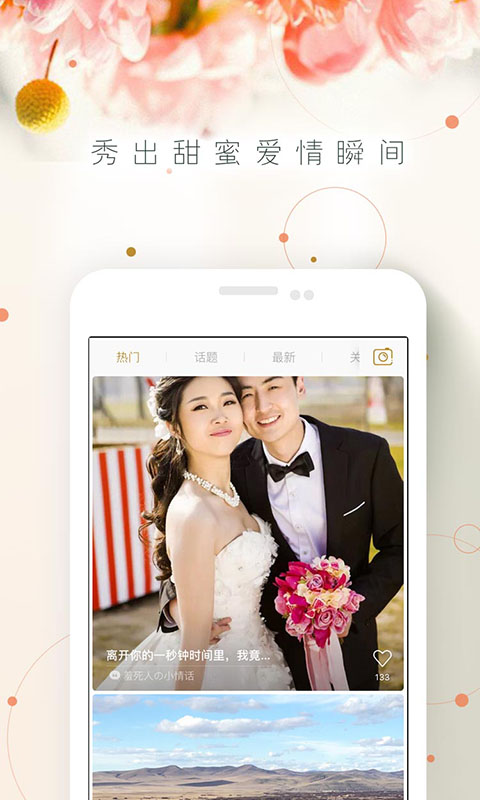 时尚新娘v4.5.2截图5