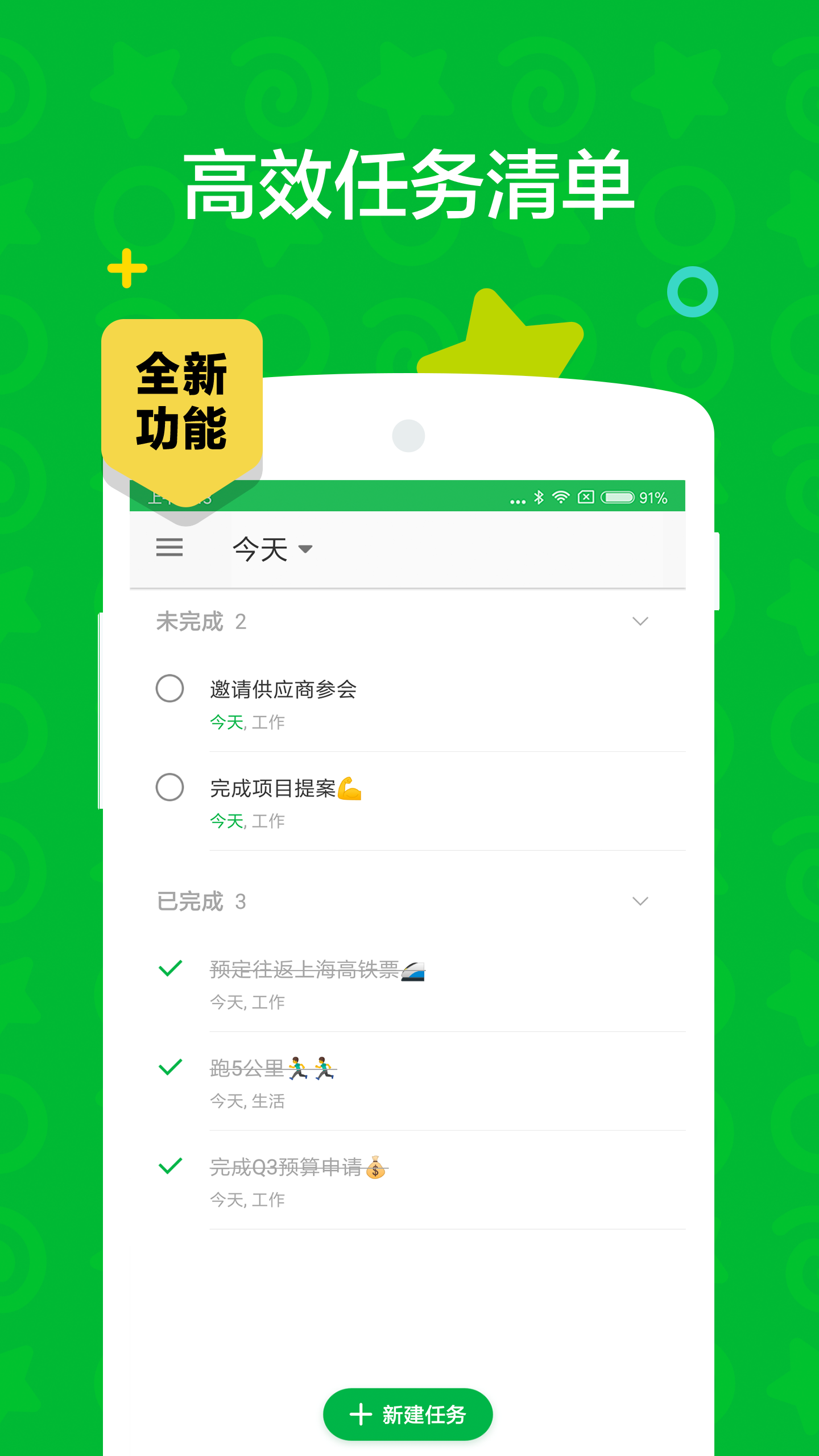 印象笔记v10.5.2截图3