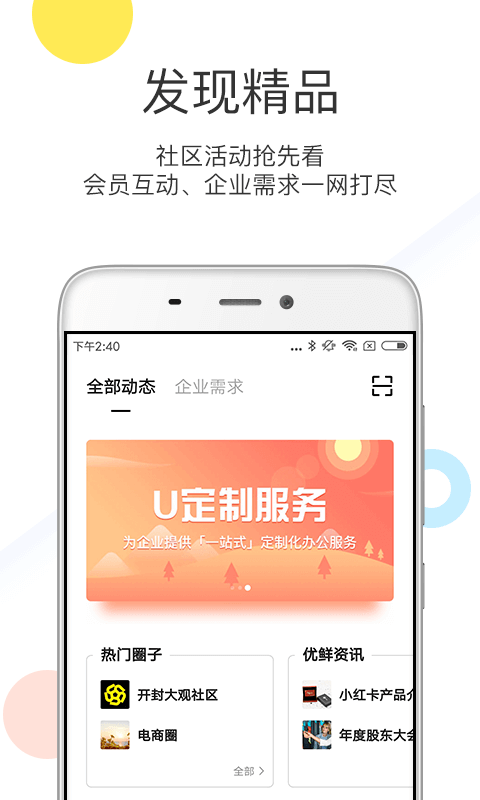 优鲜集v4.3.3截图2