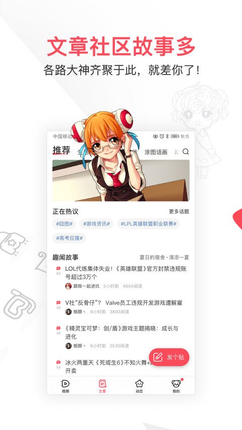 AcFunv6.14.0.844截图3