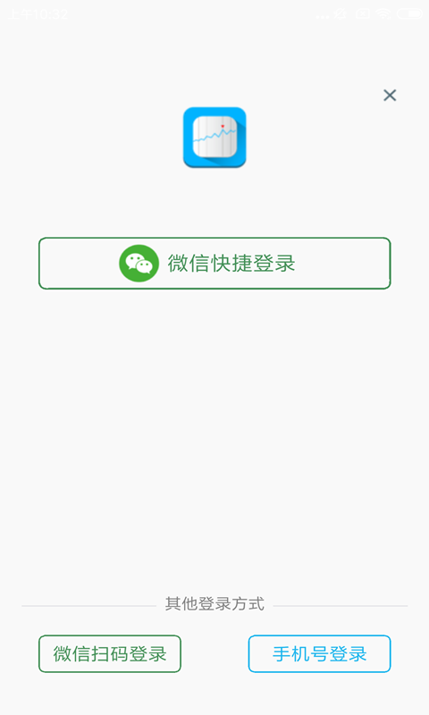 旭荣收银v1.0.6截图1