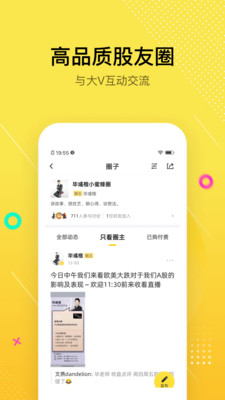 股拍v6.0.0截图4