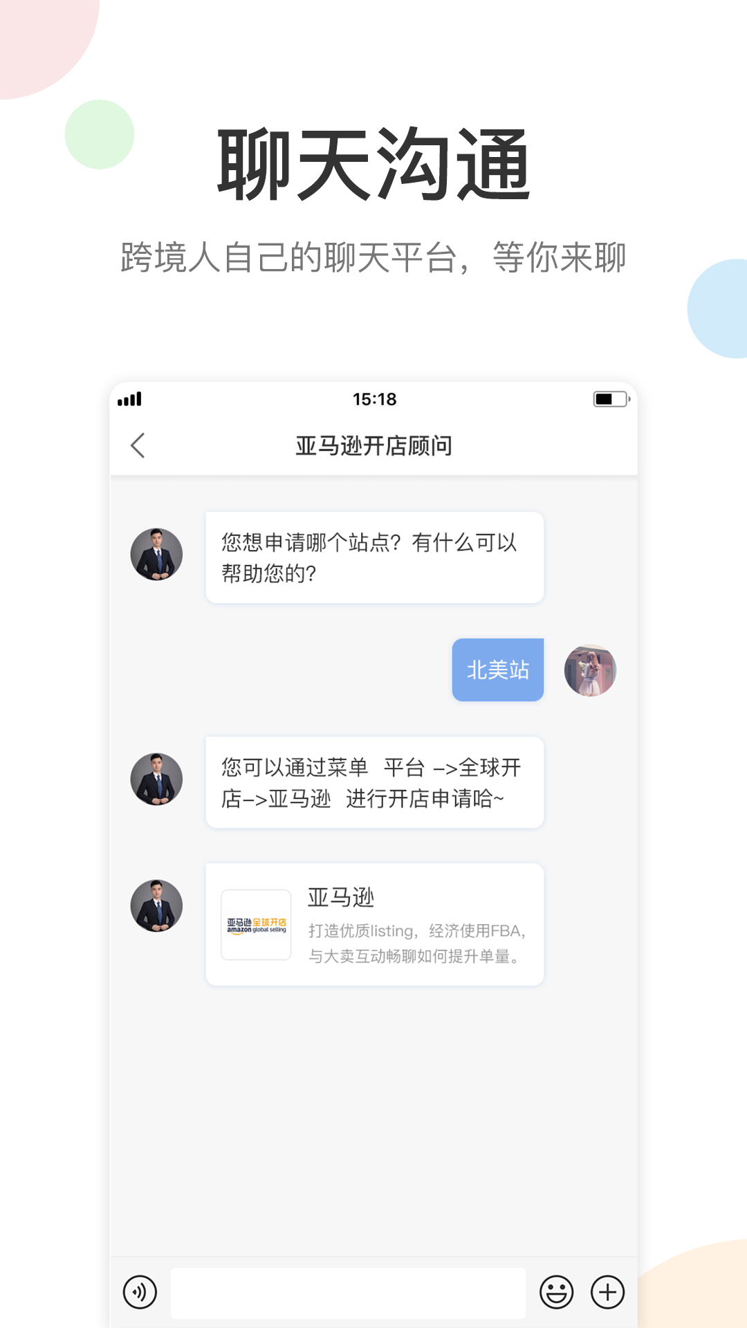 雨果网v5.4.1截图5