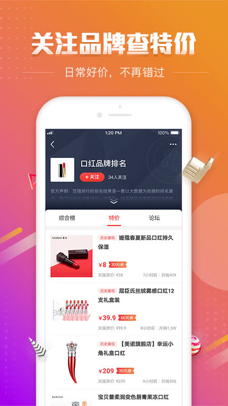 百强排行v3.0.6截图4