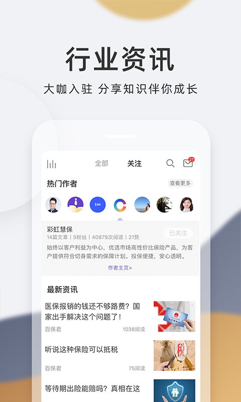 随身保典v4.5.0截图4