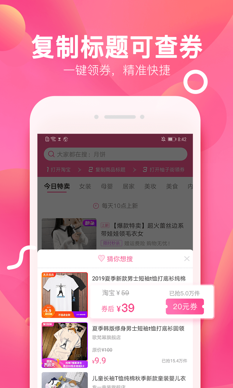 柚子街v3.3.0截图3