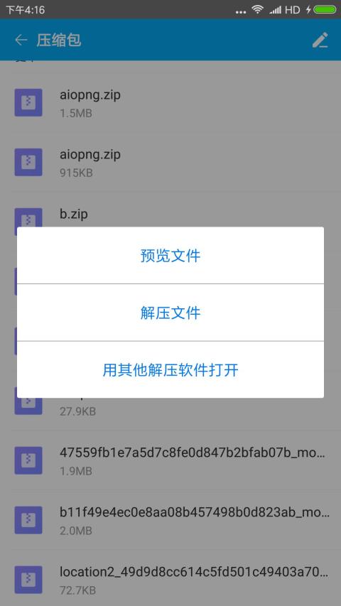 ZArchiver 解压缩工具v628.74.37截图3