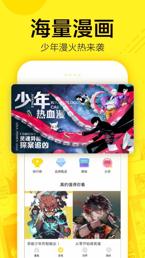 快看漫画v5.59.0截图2