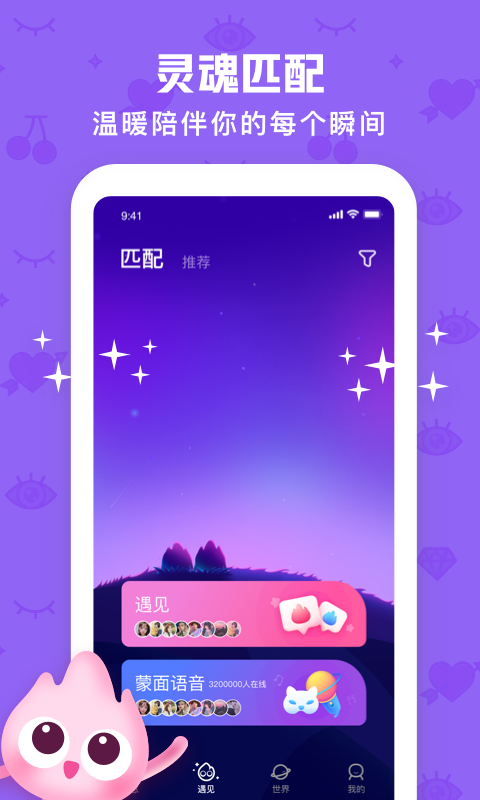 火花Chatv2.5.3截图1