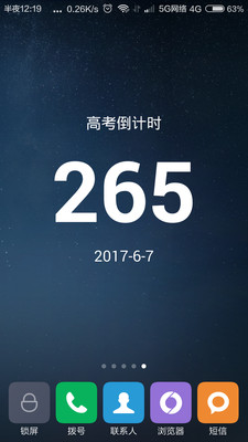 车车倒计时v1.5.0截图4