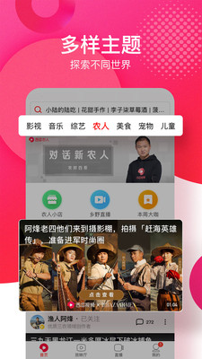 西瓜视频v4.1.2截图5